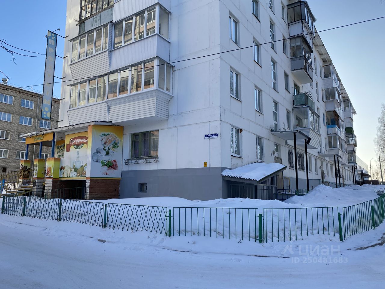 Циан Недвижимость Чайковский Купить