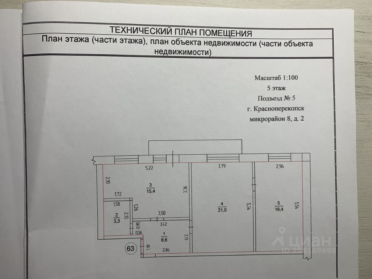 бульвар новаторов 73 хеликс. 8 микрорайон дом 14 красноперекопска.