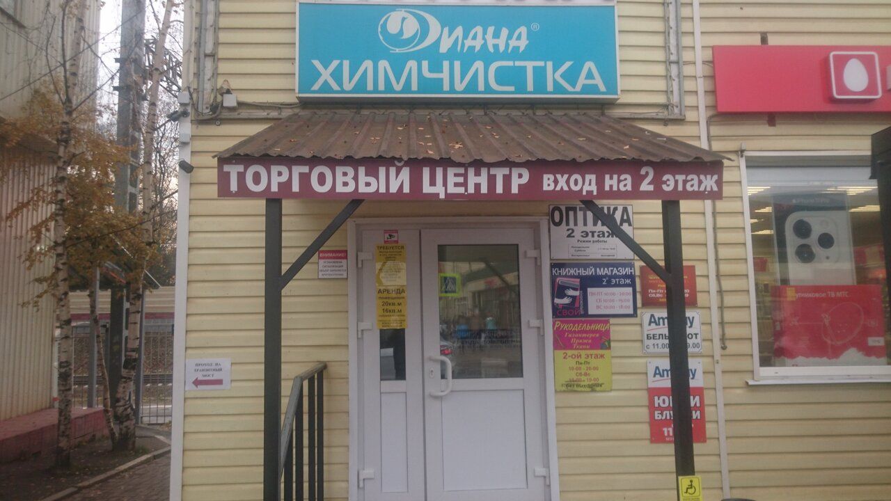 аренда помещений в ТЦ Городок