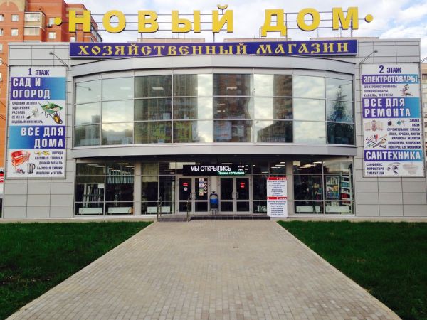 Торговый центр на проспекте Мельникова, с2Г