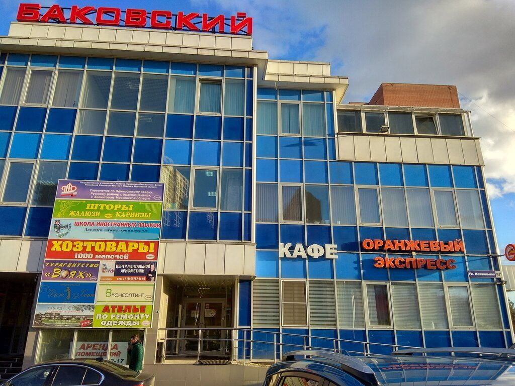 Торговом центре Баковский