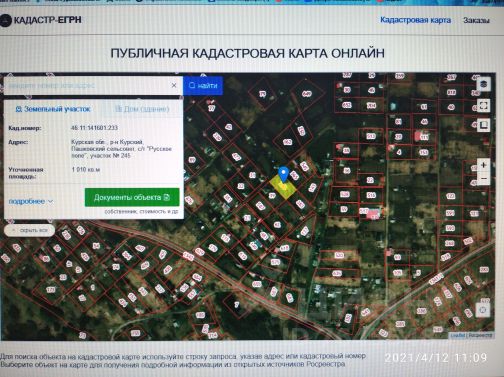 Купить земельный участок в СНТ Русское поле Курского района, продажаземельных участков - база объявлений Циан. Найдено 3 объявления