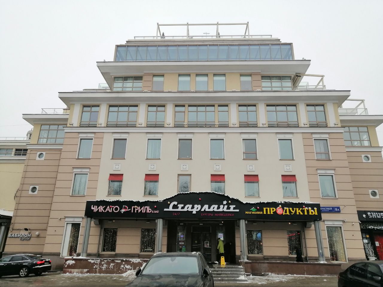 Аренда офиса в бизнес-центре в Москве - Officenavigator