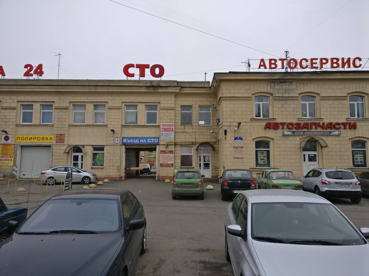 Сто стар д. Старый приятель автосервис бирюсинка. Ул. Сто палтецкв. Сто вольво на тамбовской 24.