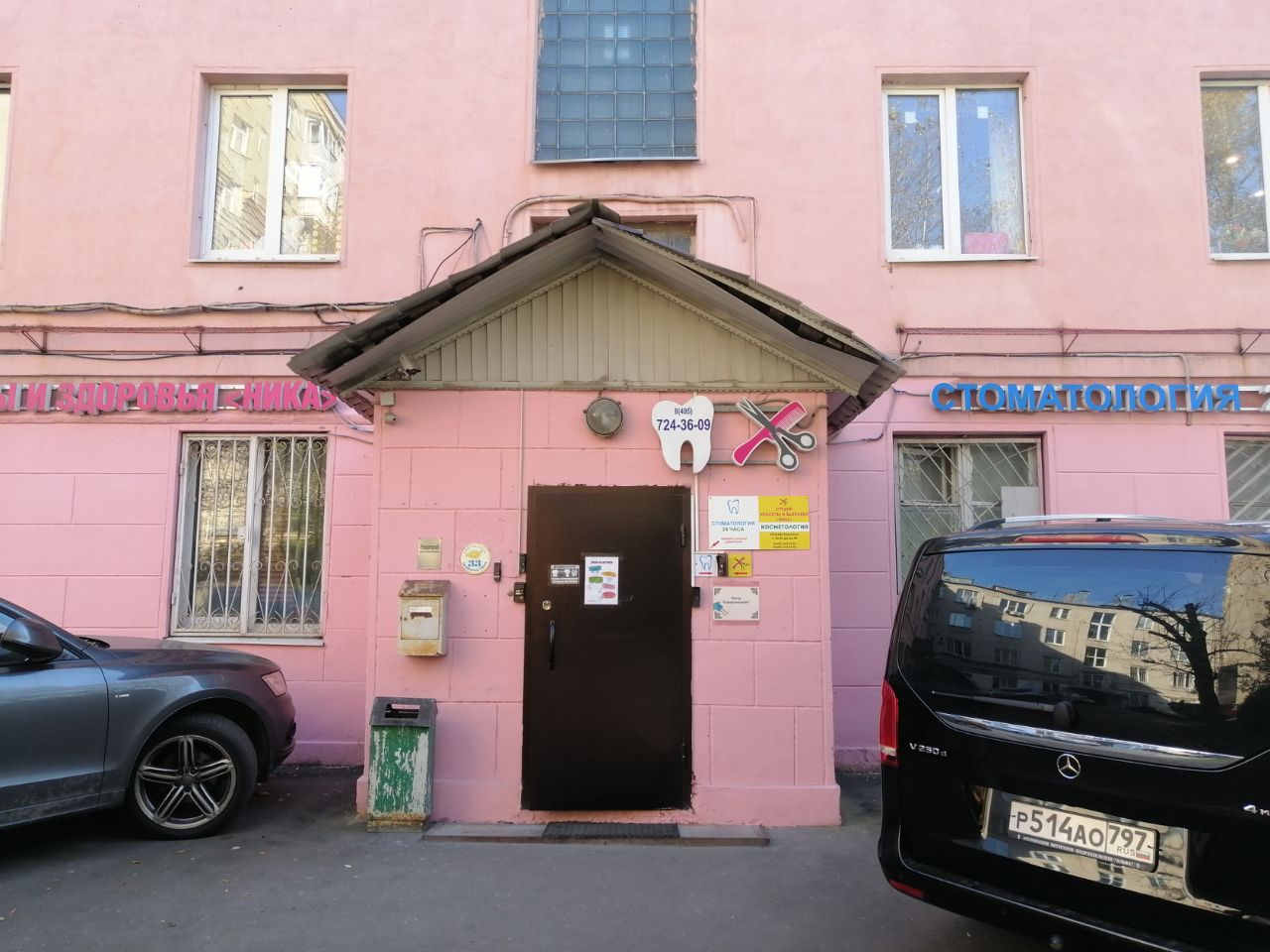 Бизнес Центр на ул. Щербаковская, 41А