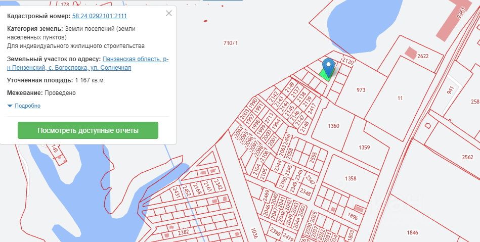 Публичная кадастровая карта богословка пензенской области