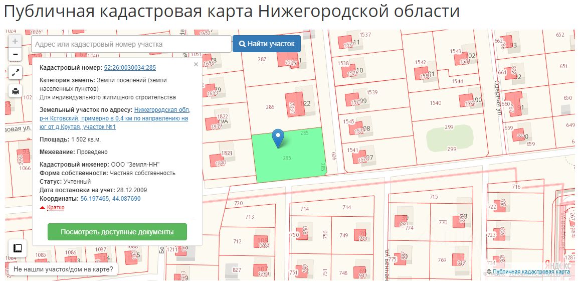 Кадастровая карта кстовского района нижегородской области