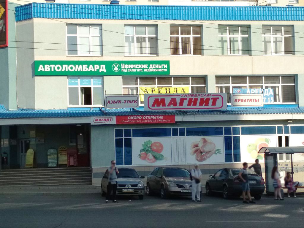 А фото уфа айская 54