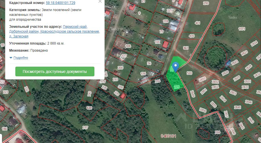 Публичная кадастровая карта пермский край добрянский район