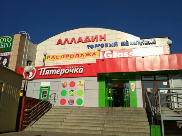 Торговый комплекс Алладин