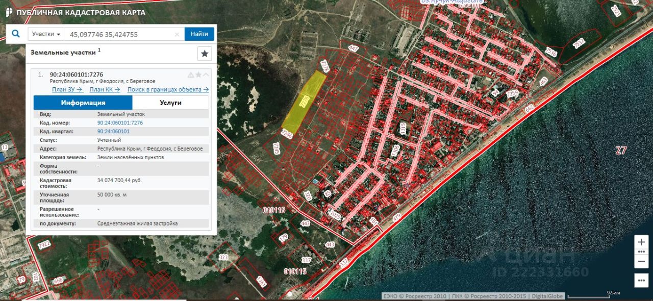 Кадастровая карта феодосии официальный сайт