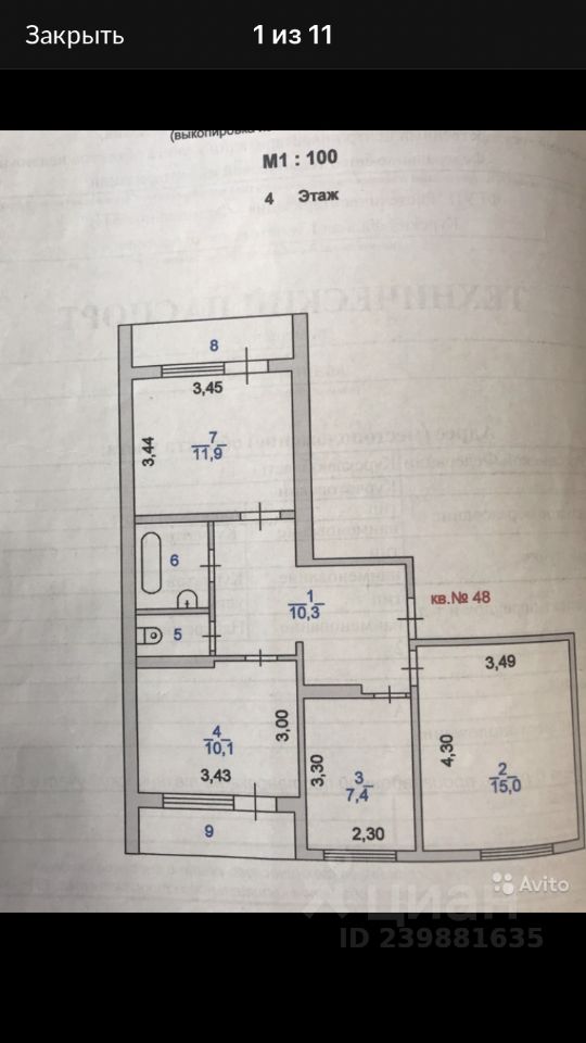 Купить 2 Квартиру В Курчатовском Районе