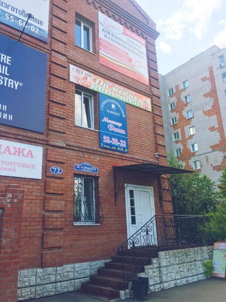 Офисное здание на ул. Горького, 72