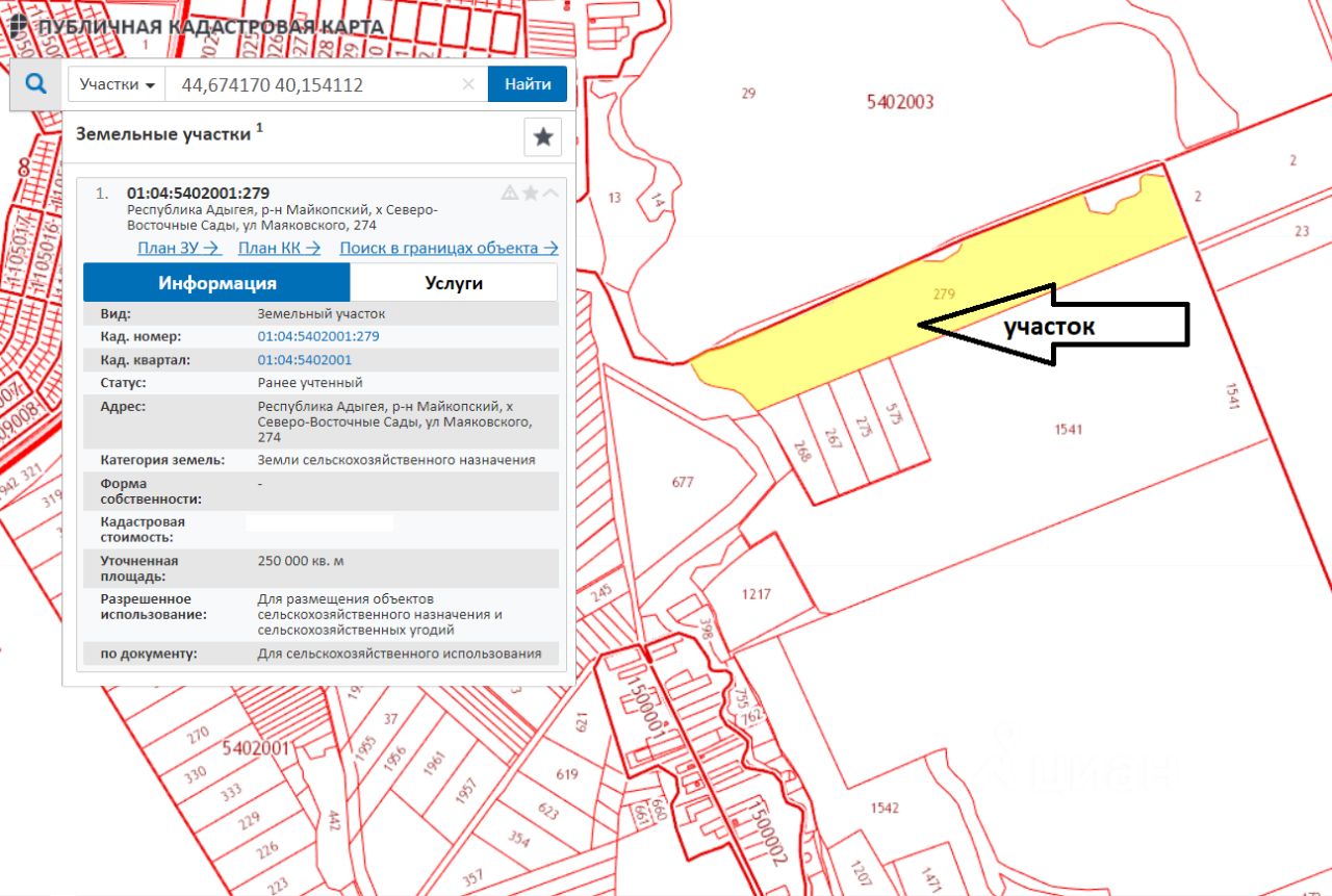 Публичная кадастровая карта майкопский район республики адыгея