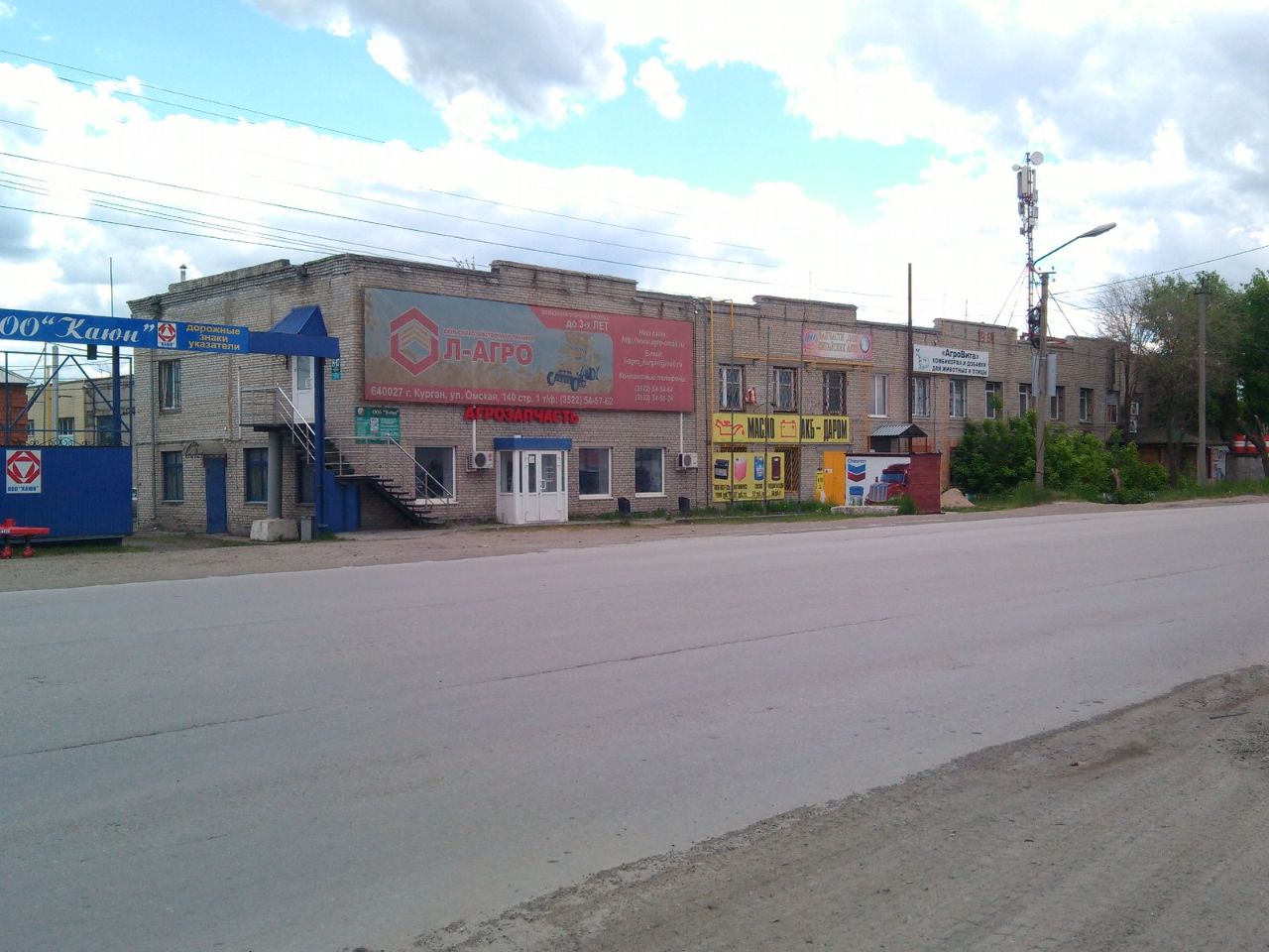 Бизнес Центр на ул. Омская, 140с1