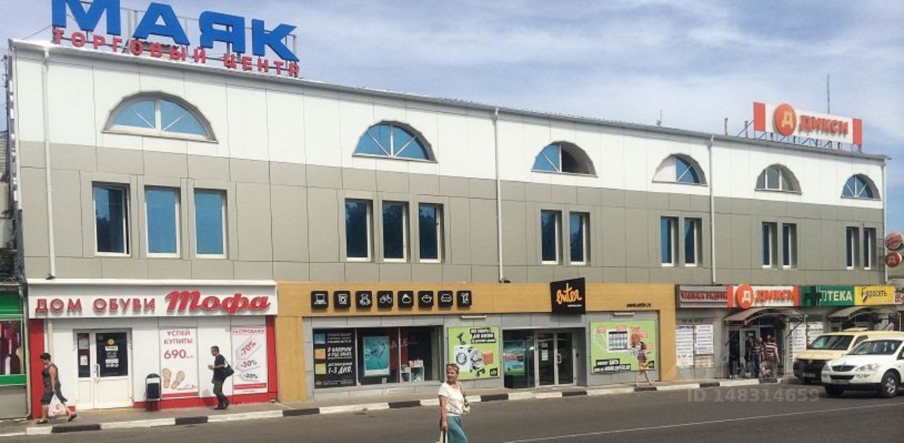 Магазин Тофа Сергиев Посад Магазин Тофа Сергиев Посад