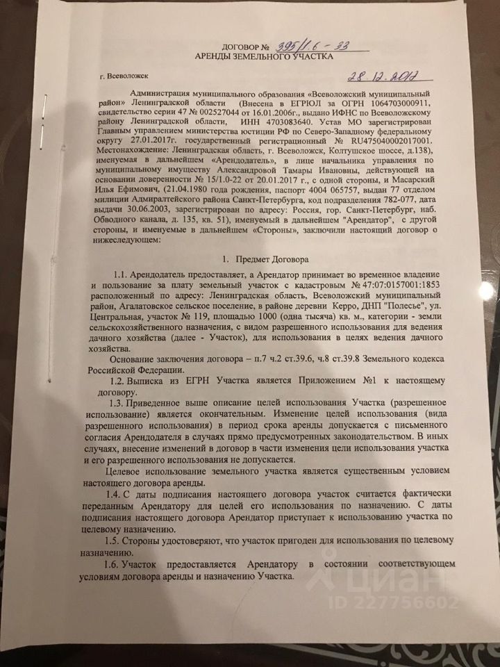 Продажа участка 10сот. ул. Центральная, Ленинградская область, Всеволожский район, Куйвозовское с/пос, Полесье коттеджный поселок - база ЦИАН, объявление 227756602