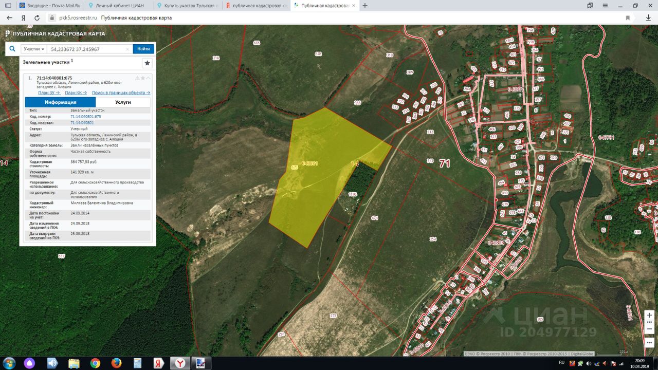Кадастровая карта тульской области ясногорского района п ревякино