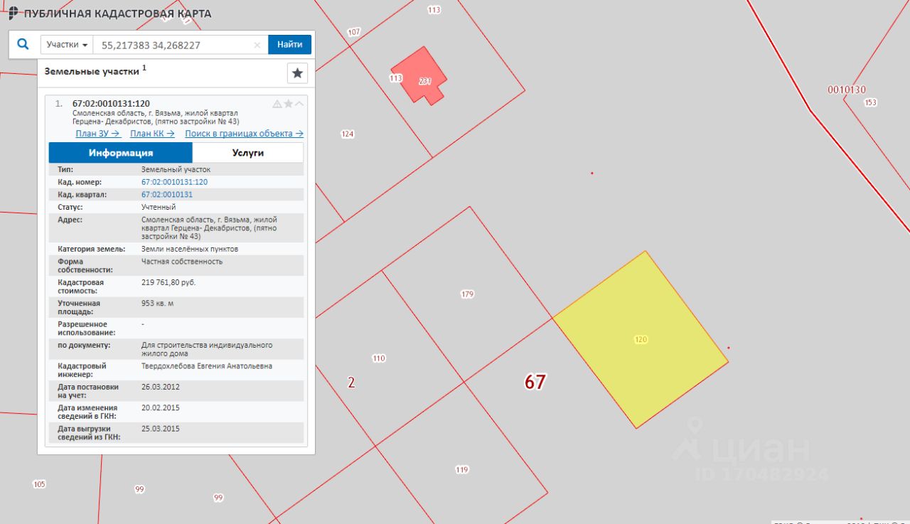 Публичная кадастровая карта смоленской