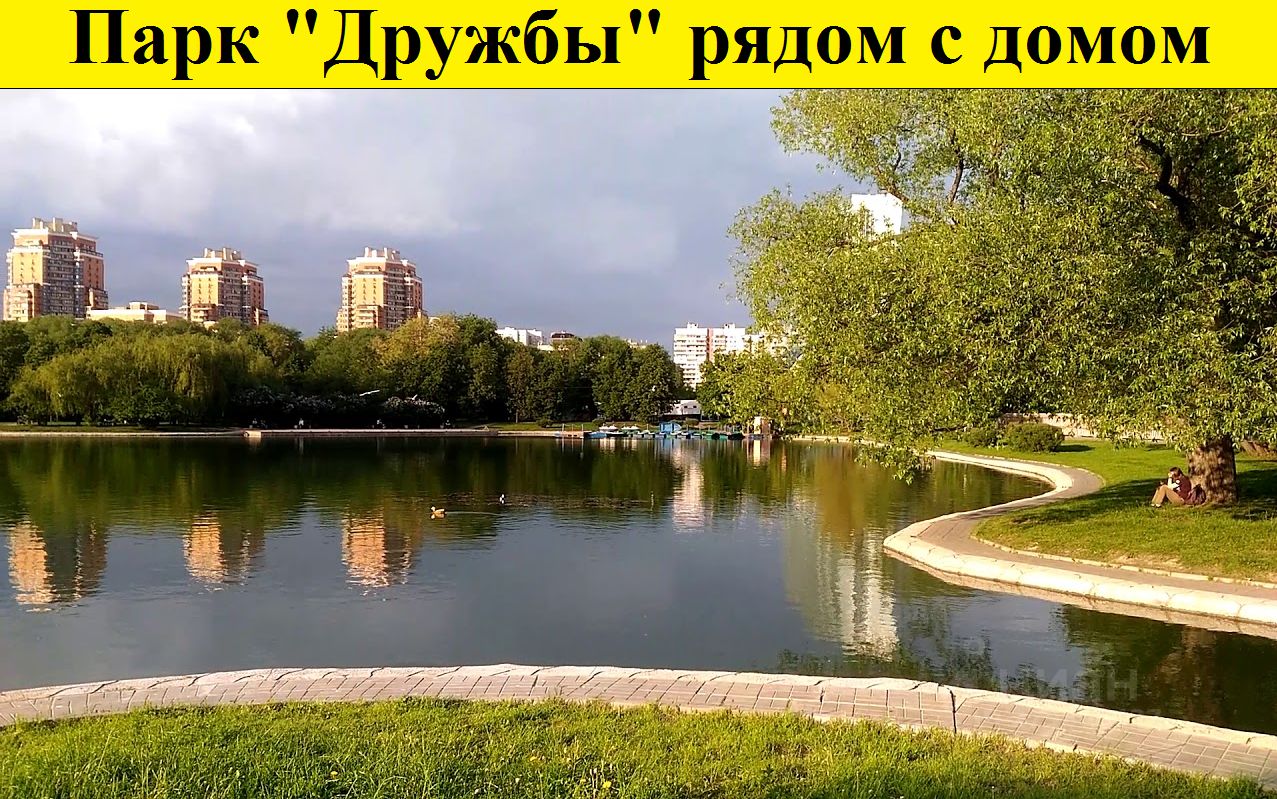 Фотографии Парка Дружбы