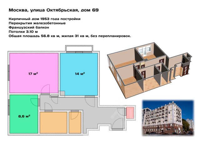 Купить Двухкомнатную Квартиру В Районе Марьино