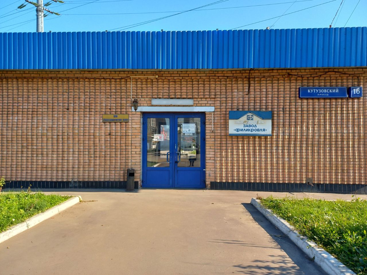 Кутузовский проезд 17. Кутузовский проезд 17