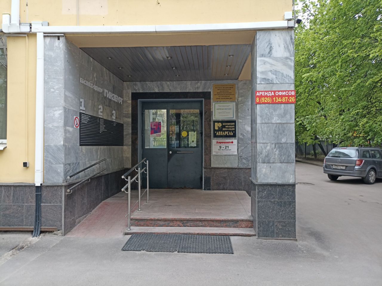 Бизнес Центр на ул. Острякова, 3с1