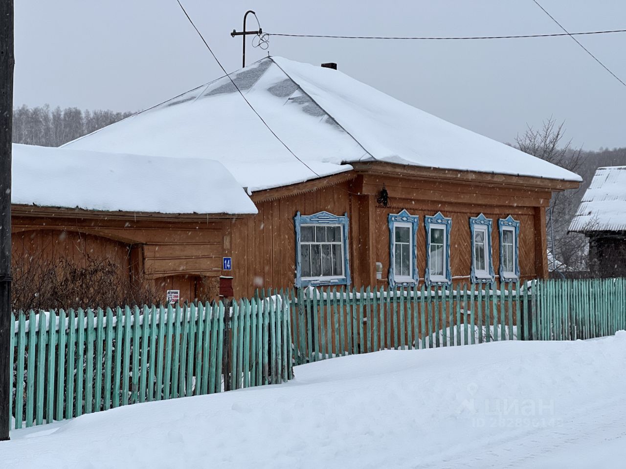 Купить Дом В Деревне Озерное Курганской Области