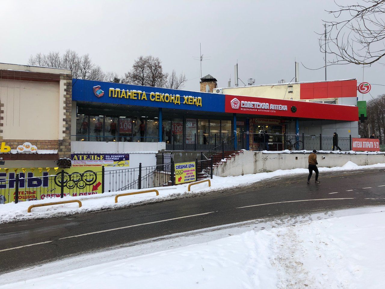 Магазин Смешные Цены В Солнцево Магазин Смешные Цены В Солнцево