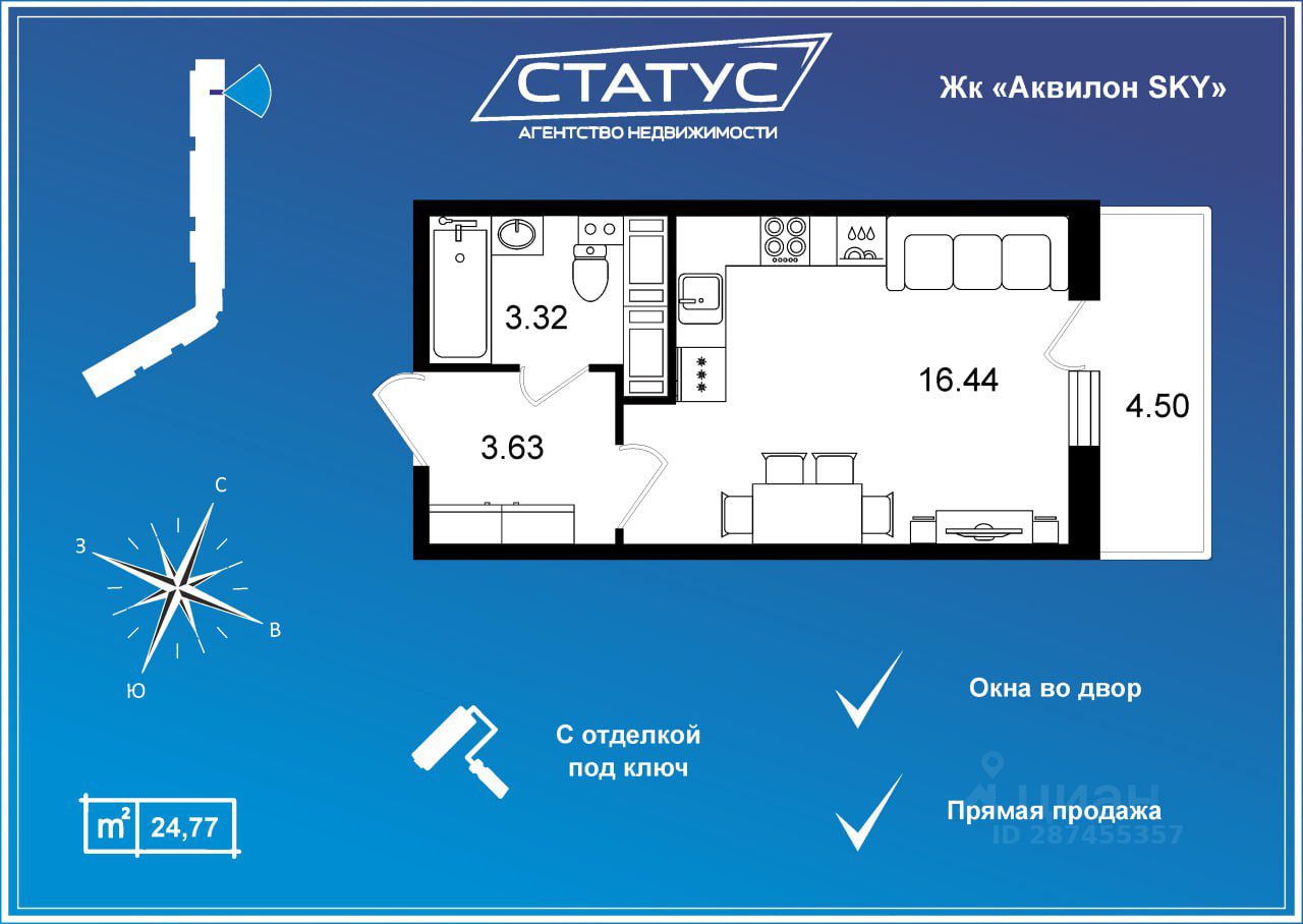 Купить Студию На Русановской Санкт Петербург