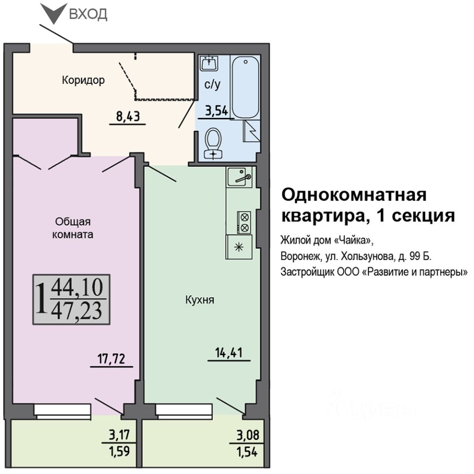 Купить Однокомнатную Квартиру В Воронеже