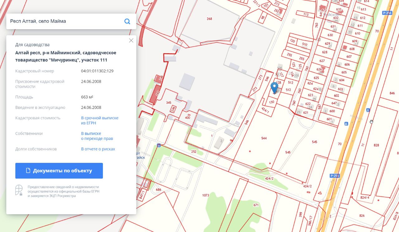 Кадастровая карта республика алтай майминский район алферово