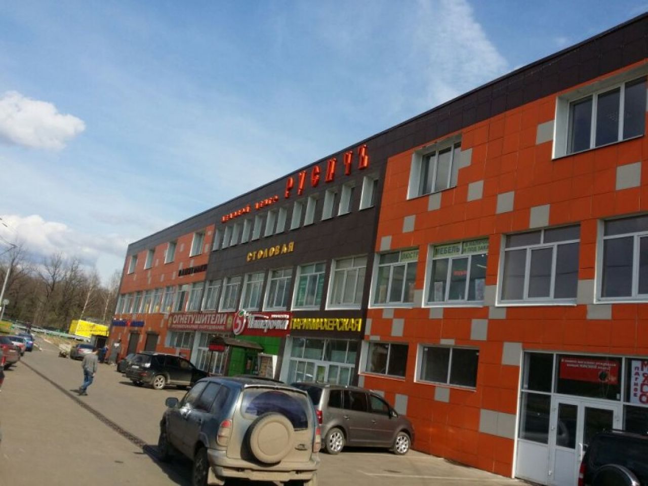 Бизнес Центр Русичъ