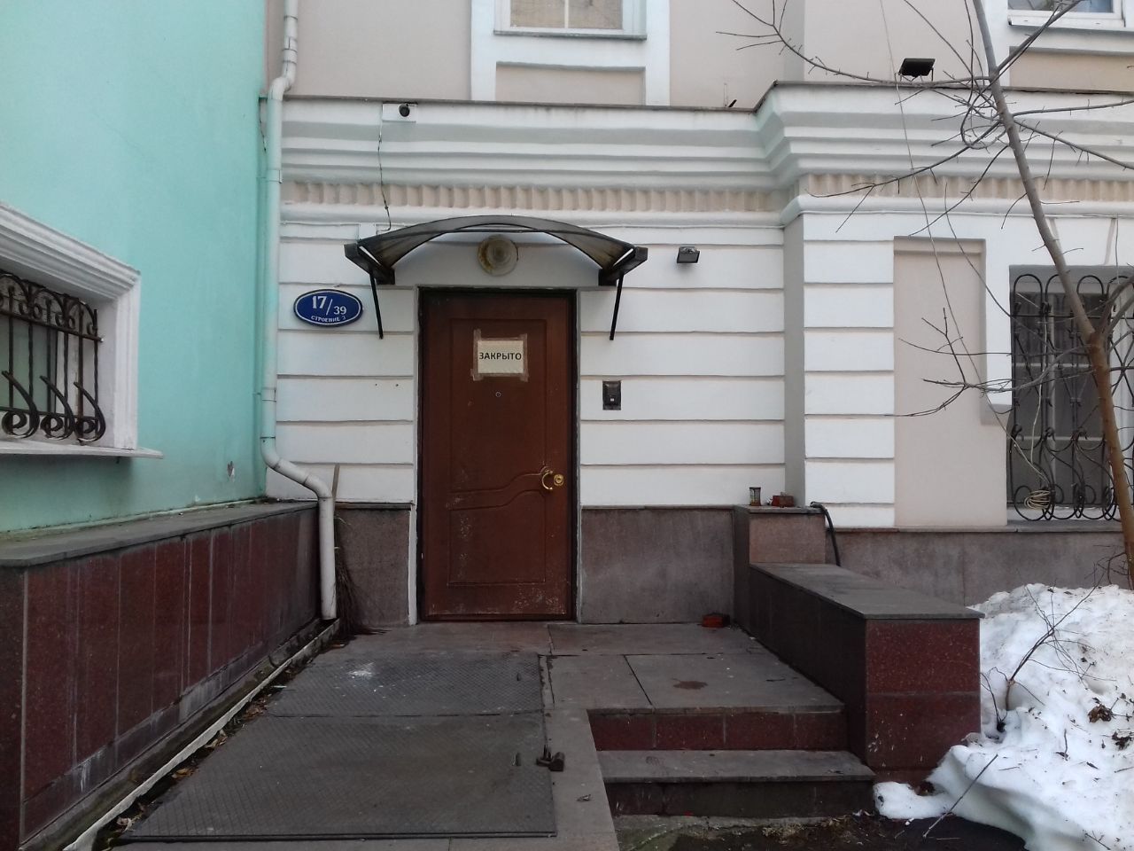 аренда помещений в БЦ в Плотниковом переулке, 17с3