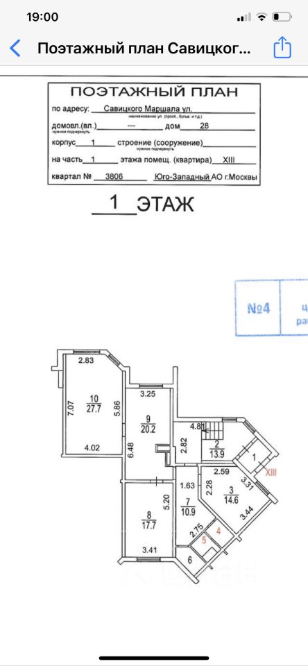 Купить четырехкомнатные апартаменты 114м² ул. Маршала Савицкого, 28к1, Москва, ЮЗАО, р-н Южное Бутово м. Щербинка - база ЦИАН, объявление 247388229