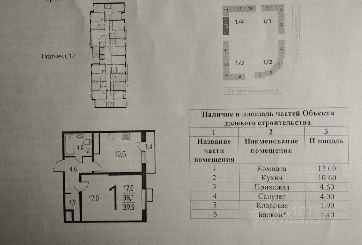 Купить Однокомнатную Квартиру В Новых Ватутинках