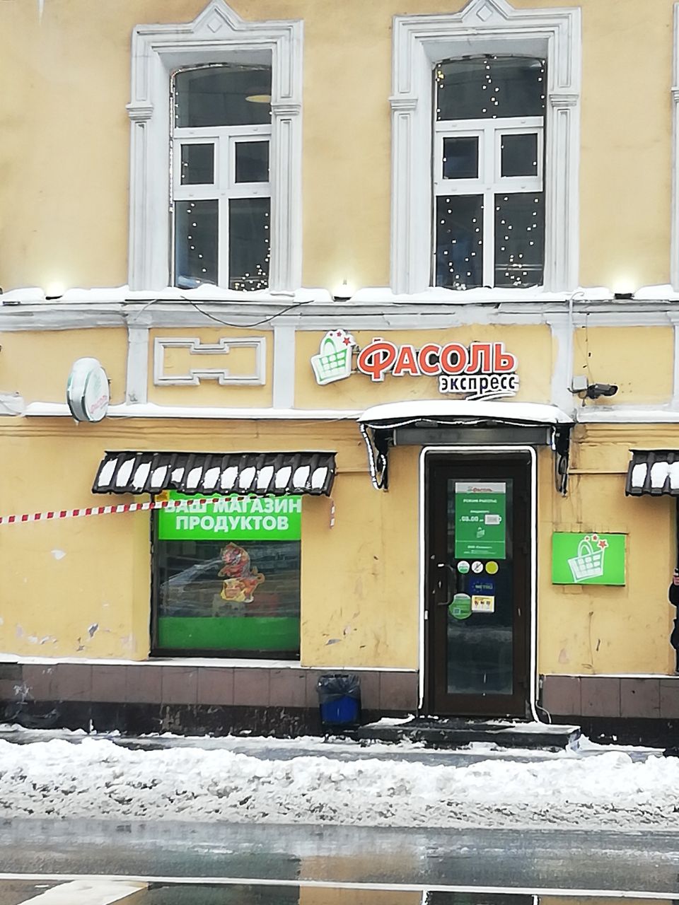 ТЦ на ул. Солянка, 2/6