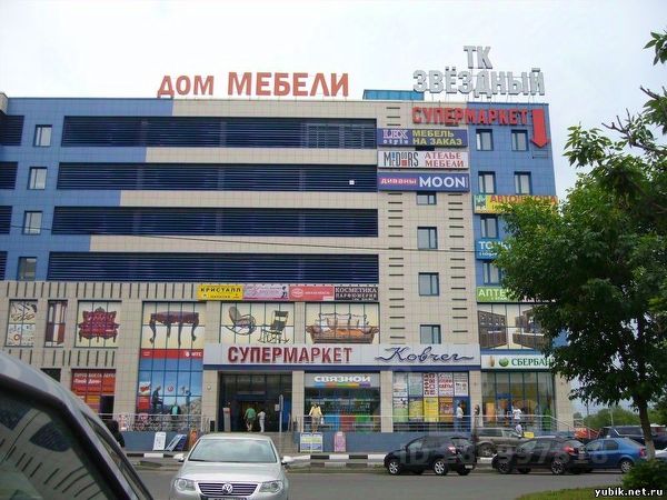 Королев дом мебели звездный