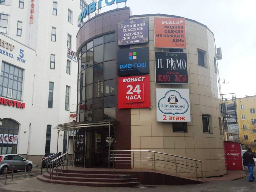 Торговом центре на ул. Советская, 2А