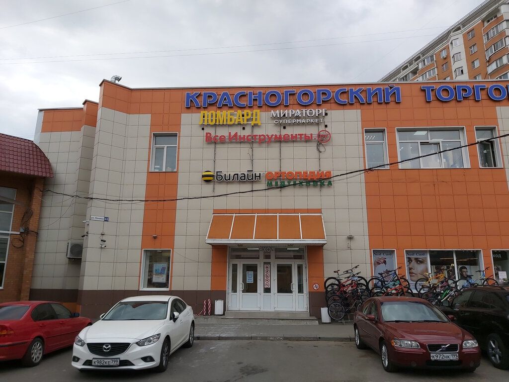 продажа помещений в ТЦ Красногорский