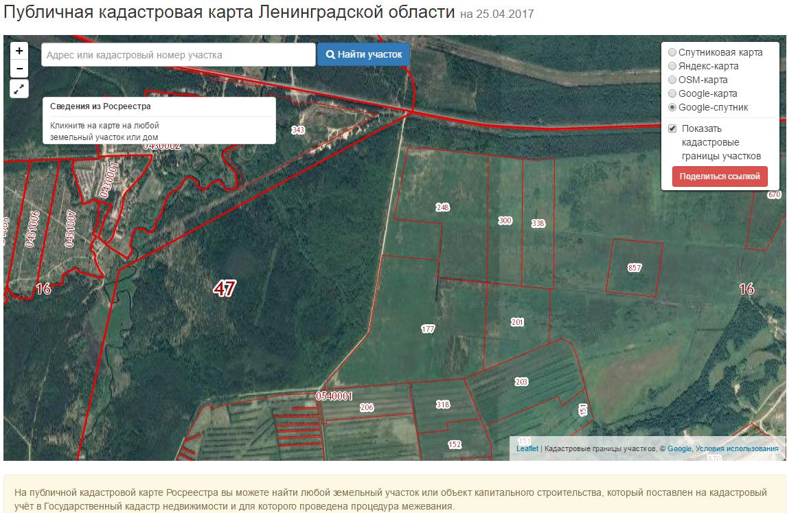 Публичная кадастровая карта ленинградской области кировский район путилово