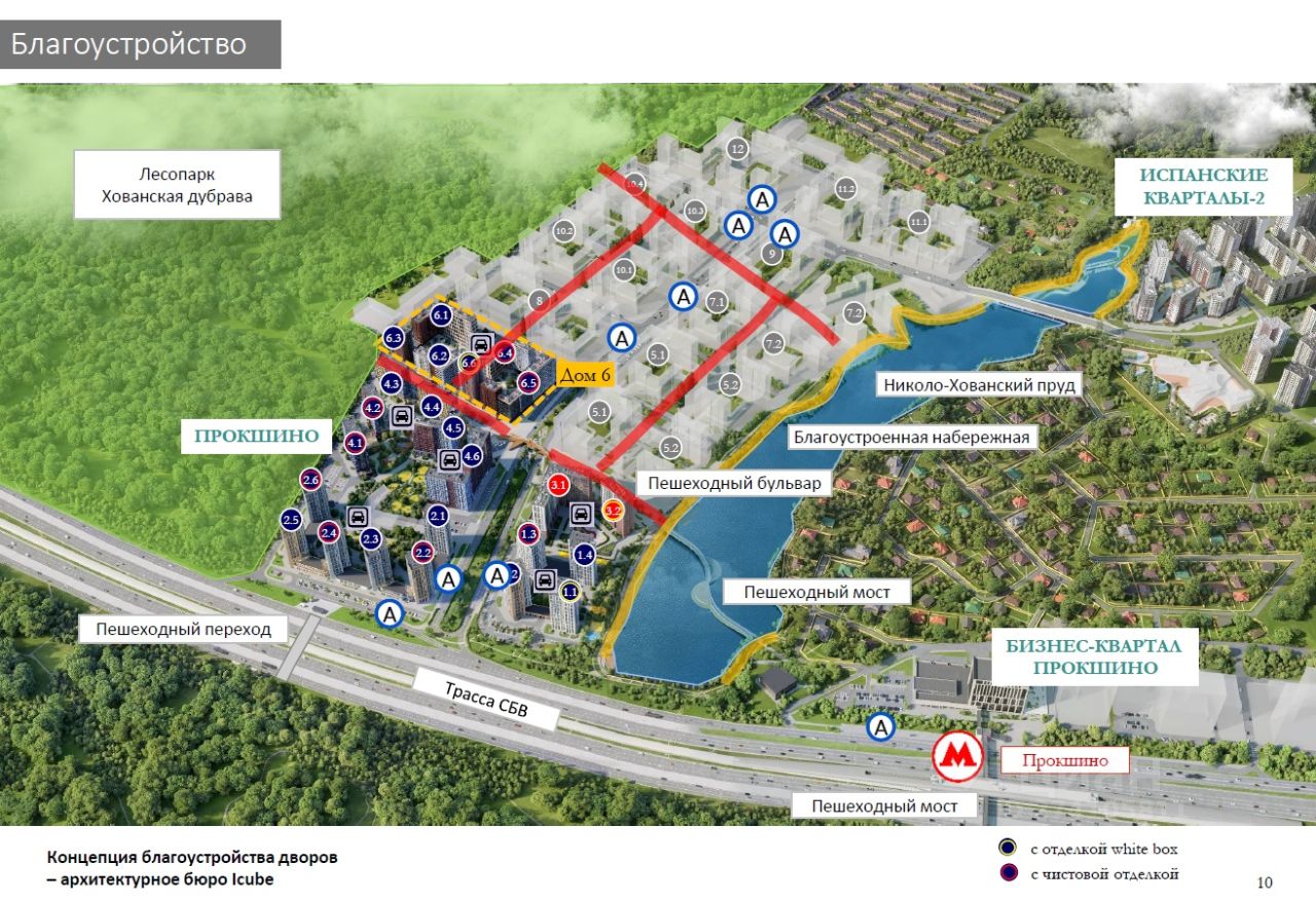 Купить Квартиру Метро Прокшино Москва