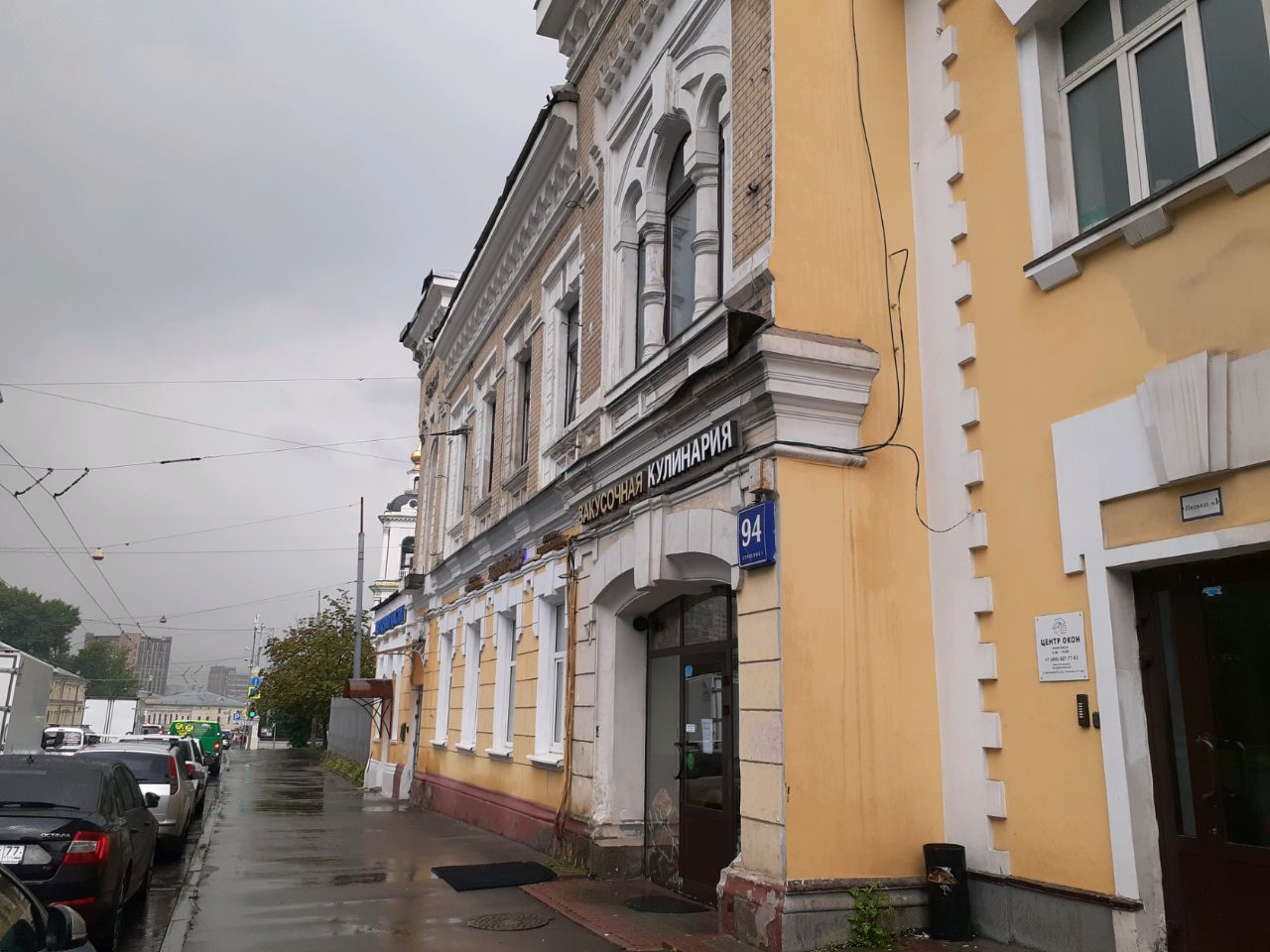 Бизнес Центр на ул. Бакунинская, 94с1