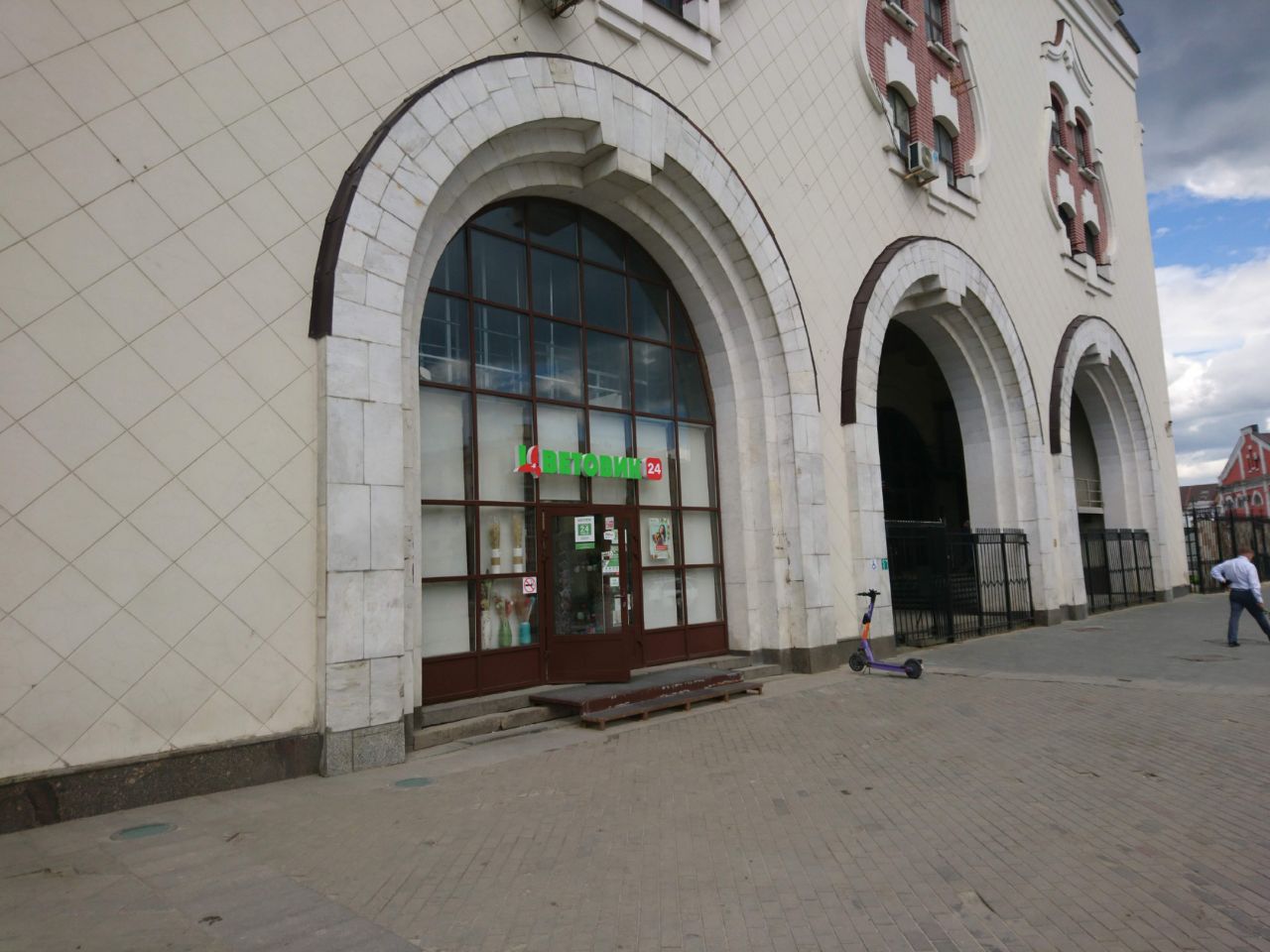 ТЦ Казанский
