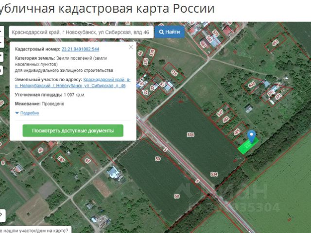 Новокубанск краснодарский край работа