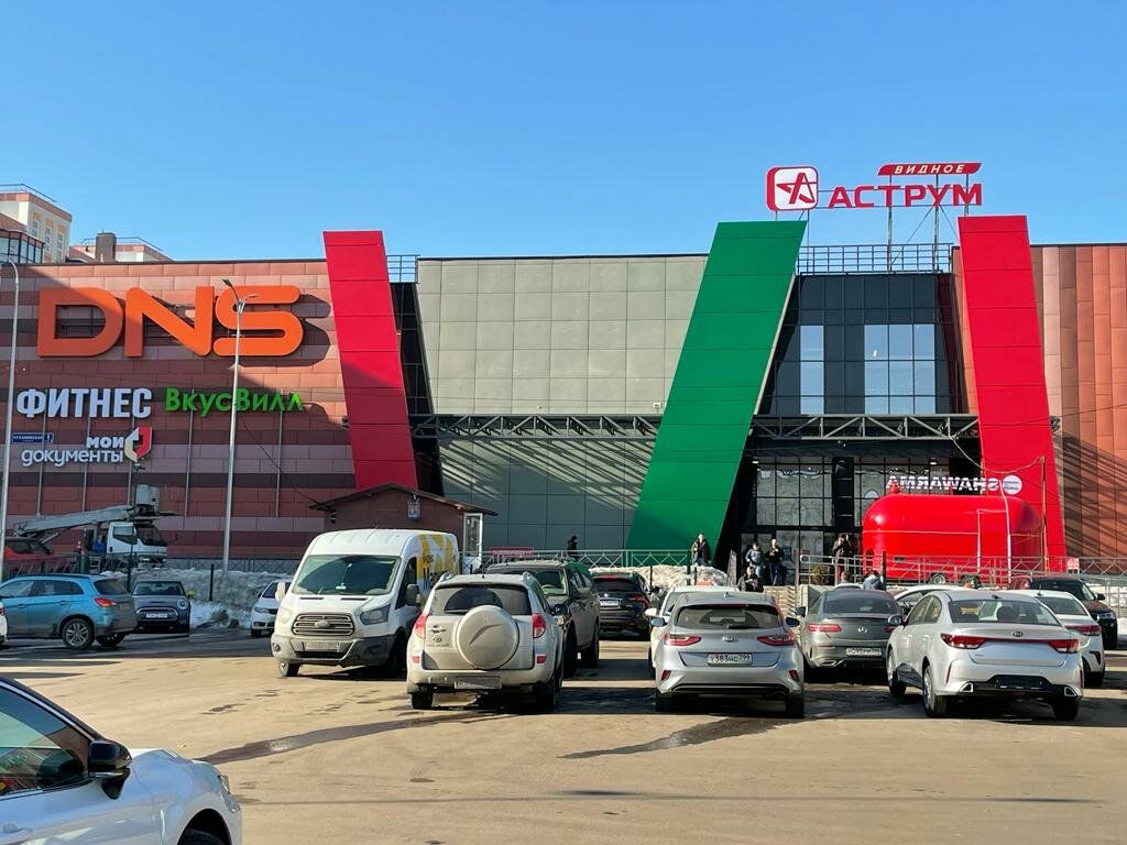 Фитнес лопатино. Бутова Сухановская улица магазин Видное Аструм город Москва.