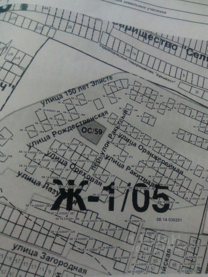 объявления калмыкия