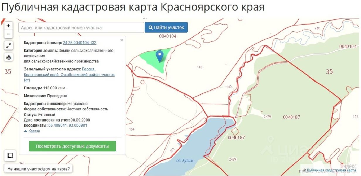 Кадастровый номер красноярский край. Миндерла Сухобузимский район Красноярского края. Красноярский край, Сухобузимский р-н, с. Миндерла. Кадастровый номер Красноярского края. Карта Сухобузимского района Красноярского края.