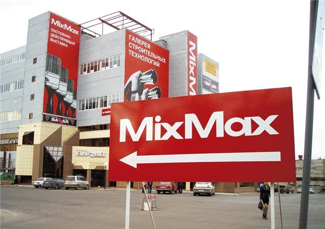 аренда помещений в БЦ MixMax (МиксМакс)