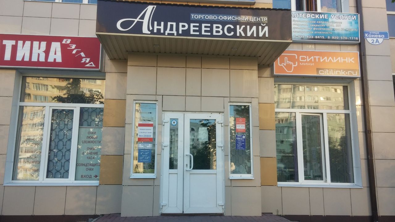 ТЦ Андреевский